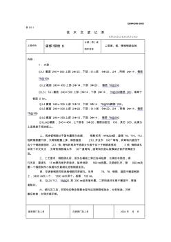 現(xiàn)澆板鋼筋安裝
