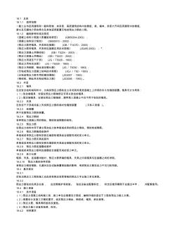 现浇混凝土结构后张法无粘结预应力工程施工工艺标准 (2)