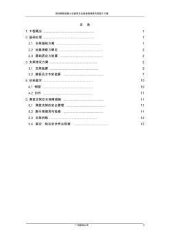 現(xiàn)澆鋼筋混凝土連續(xù)梁及連續(xù)板梁滿堂支架施工方案