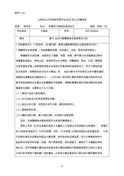 球墨铸铁井盖分析开题报告