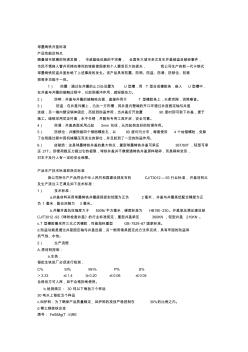 球墨铸铁井盖标准资料 (2)