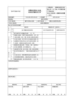 球磨铸铁管接口安装工程检验批质量验收记录