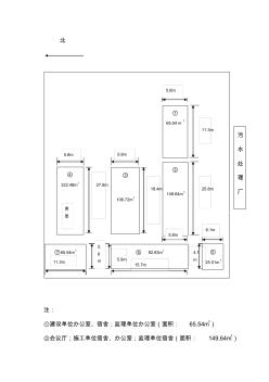 生活區(qū)平面圖