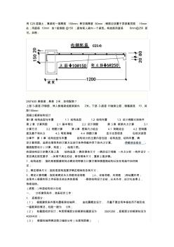 用C25混凝土