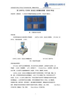 用UNPOL-1200M研磨金属EBSD样品