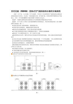 直热式空气能热泵热水器的安装规范