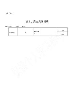 直螺紋套筒連接套絲標準 (2)