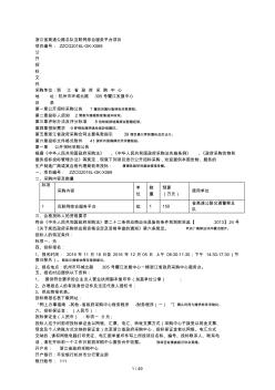 省高速公路总队互联网综合服务平台项目[001]