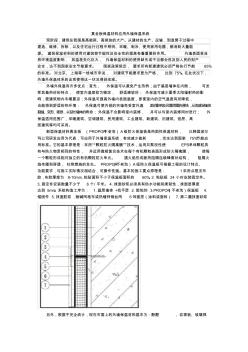 真金板保温材料与外墙保温系统