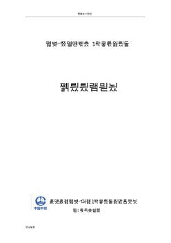 石家莊地鐵1號(hào)線施工工法作業(yè)指導(dǎo)書