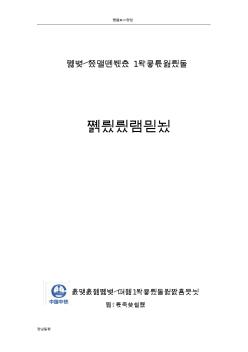 石家庄地铁1号线施工工法作业指导书