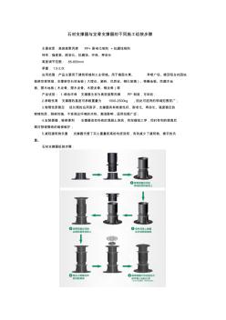 石材支撑器与龙骨支撑器的不同施工组装步骤