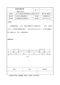 石灰粉粉煤灰稳定碎石工程