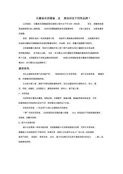 石膏板吊頂隔墻,龍牌如何優(yōu)于同類品牌？