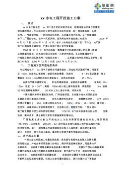 砂卵石开挖回填