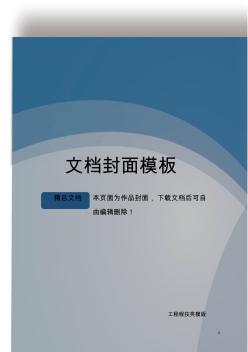 砂石料场建设方案