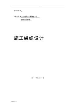 砂石路施工設(shè)計(jì)方案