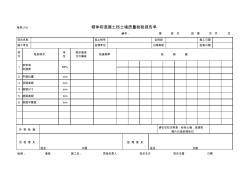 砌体和混凝土挡土墙质量检验报告单 (2)
