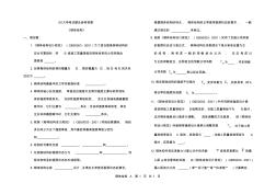 砌体结构试题及答案(含各类计算题)