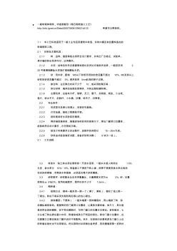 砌石砌砖施工工艺 (2)