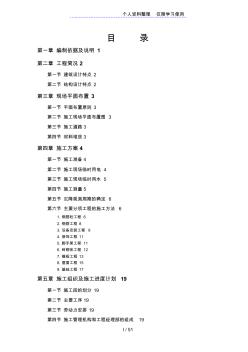 磚混結(jié)構(gòu)住宅樓施工方案設計方案
