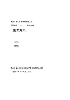 碎石墊層施工組織設(shè)計(jì) (2)
