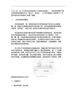 碳钢板2.5A3板、ф3冲孔板活性炭吸附塔的工作原理及流程图.