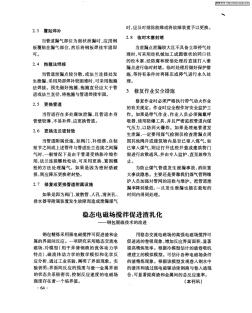 稳态电磁场搅拌促进渣乳化——钢包脱硫技术的改进