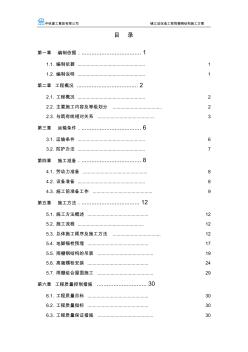 站臺(tái)雨棚鋼結(jié)構(gòu)吊裝施工方案