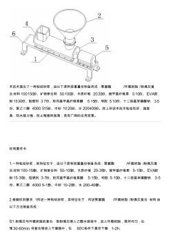 粘结砂浆及其设备制作方法与制作流程