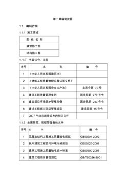 粘鋼、植筋方案