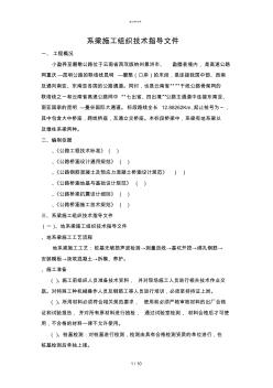 系梁施工技術(shù)文件(技術(shù)部)