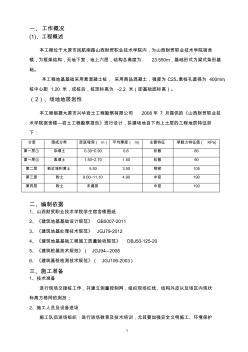 素混凝土桩施工方案