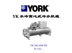 約克YK水冷離心式冷水機組介紹