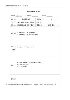 纬地道路CAD软件平面设计. (2)