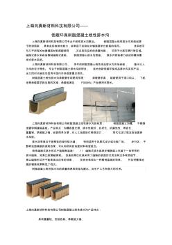 線性排水溝承載要求和使用年限