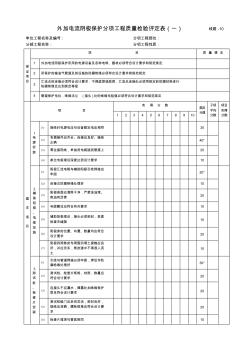 线路-10(外加电流阴极保护分项)