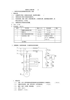 維修電工實(shí)操B