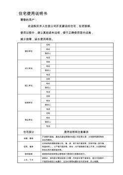 綜合樓工程概況