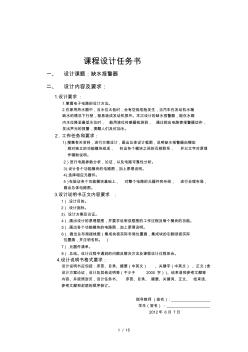 缺水報警器設(shè)計