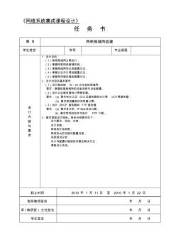 網(wǎng)吧局域網(wǎng)組建交換機和路由器的配置全過程