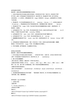 網站建設規(guī)范