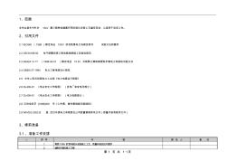 肘型电缆头安装流程(20200930151719)