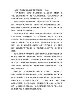 自闭症孩子的行为接纳方法