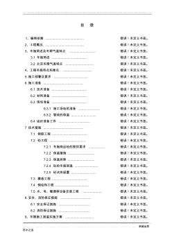 舞蹈学院综合教学楼工程冬期施方案