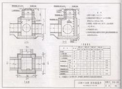 蘇S01-2004給水排水圖集(分頁(yè)3全)