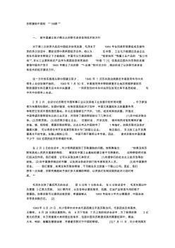 苏联援助中国的156项建设