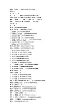 荣昌区人民医院卫生应急中心医用气体系统工程[001]