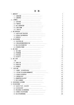 營業(yè)線施工方案(全)