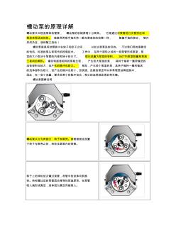 蠕動泵原理的詳細論述及蠕動泵的優(yōu)點缺點論述